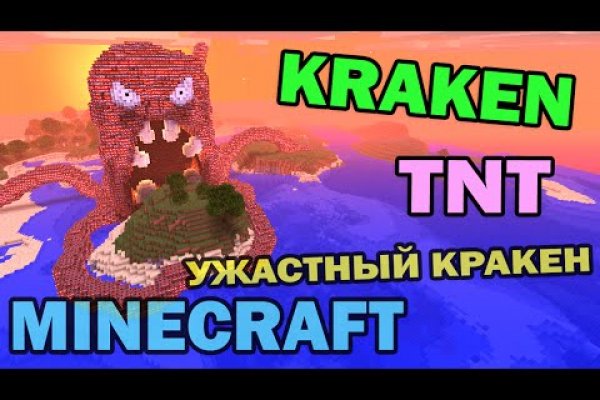 Kraken tor onion