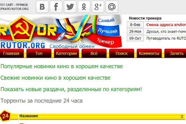 Взломанный аккаунт кракен